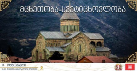 dRes-sveticxovlobaa