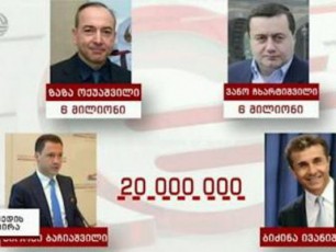 cnobilia-ra-ideiT-mivida-oquaSvili-ivaniSvilTan-da-ratom-CaiSala-proeqti