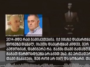 mirza-subeliani-xelisuflebas-damxobiT-emuqreba---axali-skandaluri-Canaweri