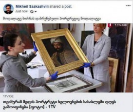 moRalate-biZinas-dabrunebuli-portretic-moRalatea---saakaSvilis-posti-romelic-maleve-gaqra
