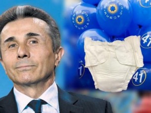 biZinam-politikuri-omi-gamoacxada-misi-jari-ki-abjris-nacvlad-pampersebiTaa-ekipirebuli