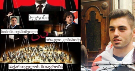 ar-unda-davuSvaT-mciredi-imedi-mainc-SerCes-ruseTs--oTo-gurgeniZe