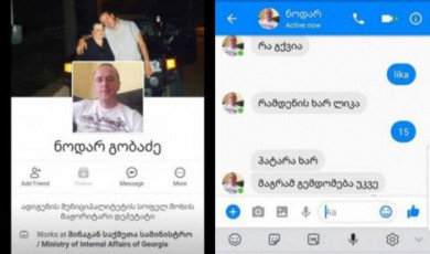 skandali-vin-aris-pedofiliaSi-eWvmitanili-maJoritari-deputati