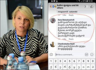 gamovaTrioT-es-alqajigavasamarTloT-linCis-wesiT--muqara-ombudsmenze