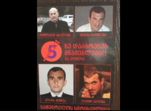 zugdidSi-axalaia-kodua-qardavasa-da-ubirias-gamosaxulebiT-plakatebi-gamoCnda-warweriT-nu-daabruneb-mwameblebs