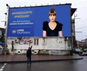 nini-qarselaZis-baneri-zurabiSvilis-nacvlad---didi-madloba-nacmoZraobas-yuradRebisTvis