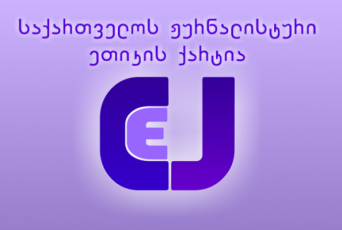 rusTavi-2-is-korespodentma-Jurnalisturi-eTikis-qartiis-ori-principi-daarRvia