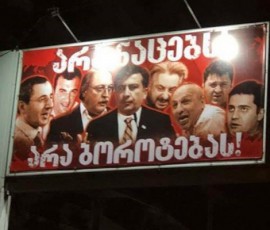 ara-nacebs-ara-borotebas---Tbilisis-quCebSi-axali-banerebi-gamoifina