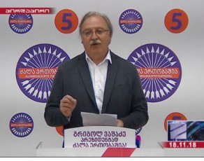 movaleTa-Sav-siaSi-myofi-pirebisTvis-unda-moxdes-valebis-Camowera---grigol-vaSaZe-sabanko-regulaciebze-saubrobs