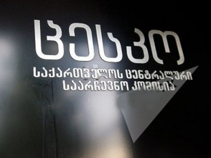 ceskos-pres-spikeris-ana-miqelaZis-gancxadeba-gadasatan-yuTTan-dakavSirebiT-gavrcelebuli-informaciis-Sesaxeb