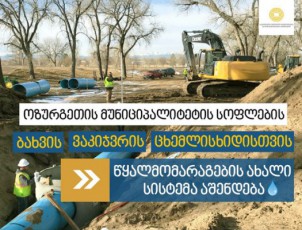 arCil-TalakvaZe-dagpirdiT-da-vasrulebT-pirobas