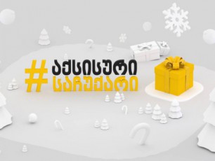 aqsisuri-saaxalwlo-saCuqrebi---15-iani-fasdakleba-remonti-da-parkingi