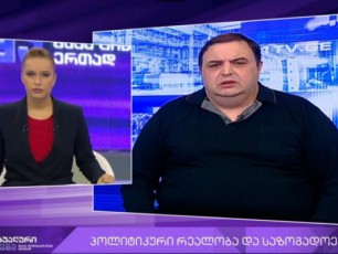 mSvidi-cxovreba-minda-magram-Tu-qveyanaSi-samarTali-ar-iqna-ra-Tqma-unda-revolucia-iqneba