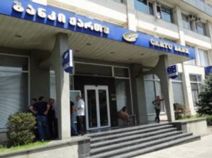 qarTus-specialuri-gancxadeba-valebis-ganulebisa-da-serveris-xarvezis-Sesaxeb