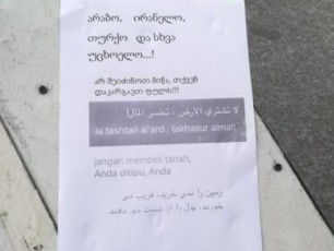 arabo-iranelo-Turqo-da-sxva-ucxoelo-ar-SeiZinoT-miwa---iusticiasTan-ucxoelebs-afrTxileben