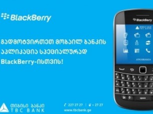 Tibisi-bankis-mobail-banki-specialurad-BlackBerry-sTvis