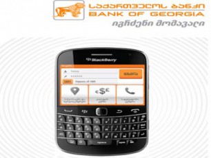 saqarTvelos-bankis-mobiluri-sabanko-aplikacia-ukve-BlackBerryis-momxmareblisTvisacaa-xelmisawvdomi