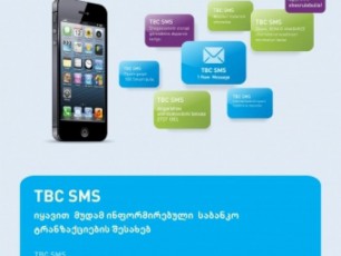 ganaxlebuli-sms-servisi-Tibisi-bankisgan---TBC-SMS-