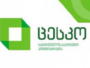 centralur-saarCevno-komisiaSi-saimijosareklamosainformacio-kampaniis-prezentacia-gaimarTeba