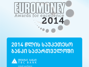 Euromoney-mesame-welia-asaxelebs-Tibisi-banks-gamarjvebulad