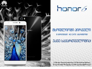 pirveli-8-birTviani-4G-Cat6-smartfoni-Huawei-Honor-6-ukve-saqarTveloSia