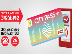 liberTi-banki--CityPass-samgzavro-baraTis-mflobelebs-wamaxalisebel-aqcias-sTavazobs