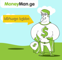 MoneyMange---swrafi-onlain-sesxebi
