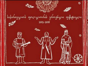 saqarTvelos-folkloris-erovnuli-festivali-grZeldeba
