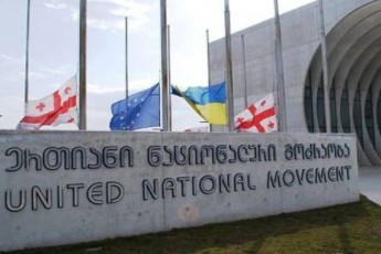 nacionaluri-moZraobis-ofisSi-xandazmuli-qali-gardaicvala