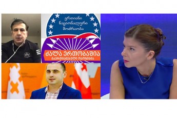 obieqtur-realobas-Soris-gaWedilebi--Tamar-CergoleiSvili