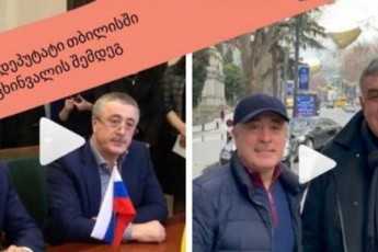 rusi-deputati-romelic-cxinvalSi-imyofeboda-TbilisSi-SemouSves