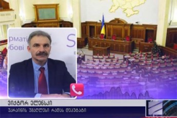 ukraina-saqarTvelos-sapatriarqosa-da-xelisuflebisgan-mxardaWeras-elis