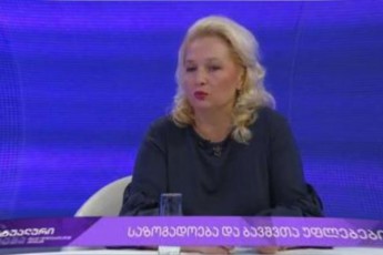 bavSvze-wartyma-wamortyma-da-Zaladoba-did-nawils-Cveulebriv-ambad-miaCnia---fsiqologi