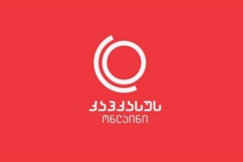 kompania-kavkasus-onlainis-specialuri-gancxadeba