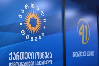 politikuri-gaerTianeba-qarTuli-ocneba---demokratiuli-saqarTvelos-politsabWos-gancxadeba
