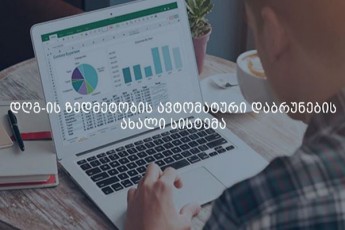 dReidan-bizness-dRg-is-zedmetobis-dabruneba-avtomatur-reJimSi-SeuZlia