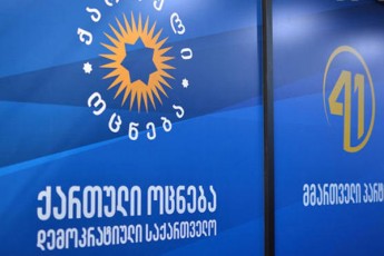 araoficialuri-informaciiT-qarTuli-ocnebidan-ramdenime-wevri-garicxes