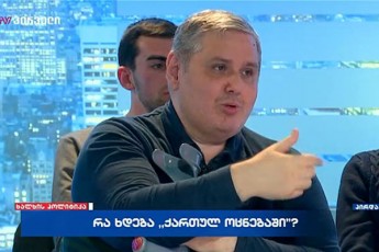 koba-daviTaSvilis-aRiareba-pirdapir-eTerSi--ra-davalebas-usrulebda-mixeil-saakaSvils-video