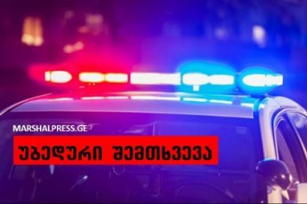 ubeduri-SemTxveva-TbilisSi-4-wlis-bavSvi-sarecxis-manqanaSi-SeZvra-Zmam-kari-mixura-da-CarTo