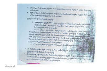 prokuratura-mamuka-xazaraZis-mier-gamoZiebisTvis-miwodebul-werils-asajaroebs