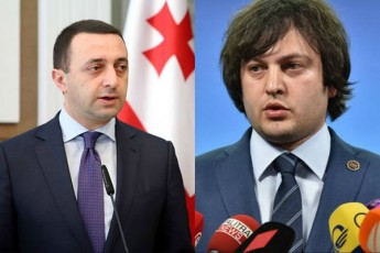 Secvlis-Tu-ara-irakli-kobaxiZe-irakli-RaribaSvils