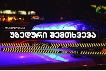 orTaWalaSi-mSeneblobidan-3-axalgazrda-gadmovarda-1-gardaicvala