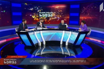 nikoloz-metreveli-msgavsi-gadacemebi-namdvilad-xels-uwyobs-qveynis-demokratiul-jansaR-ganviTarebas-video