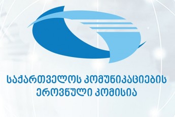 2018-wlis-satelevizio-sareklamo-Semosavalma-75262955-milioni-lari-Seadgina
