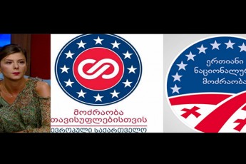 mainc-idos-aq-Cemi-arapopularuli-azri-did-Secdomad-CavTvli-evropuli-saqarTvelos-mxridan