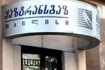 didi-diRomSi-afeTqebis-faqtze-yaztrangazis-daudevroba-dadasturda