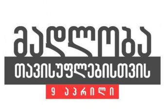 9-aprilis-tragedias-msoflios-ramdenime-qveyanaSi-gaixseneben