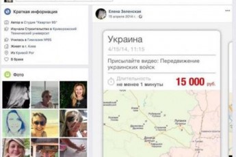 udidesi-skandali-ukrainaSi-arCevnevis-wina-dRes-zelenslis-meuRle-mirotvorecis-bazaSi-Seiyvanes