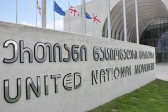 arCevnebis-win-nacmoZraobis-zugdidis-organizaciaSi-areulobaa---30-mde-wevrma-Stabi-datova