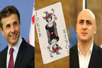 ratom-surs-nika-melias-biZina-ivaniSvilTan-jokris-TamaSi